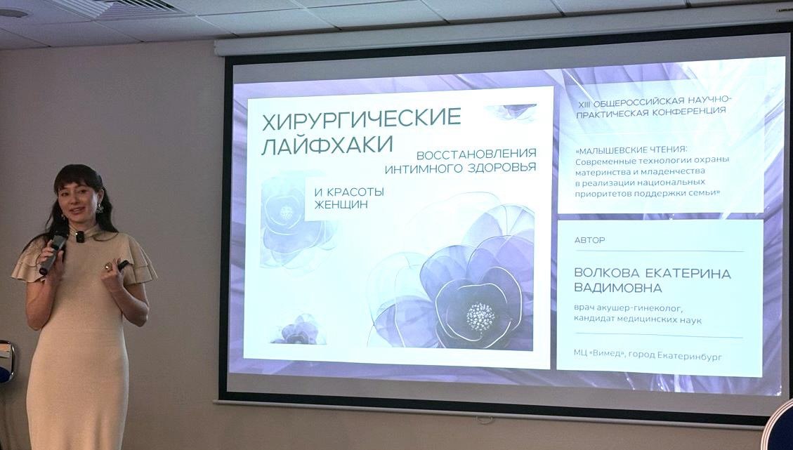 Лазер CO₂ в гинекологии: современное восстановление интимного здоровья